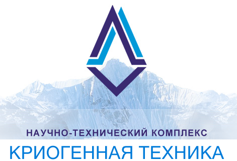 ООО "НТК "Криогенная техника"